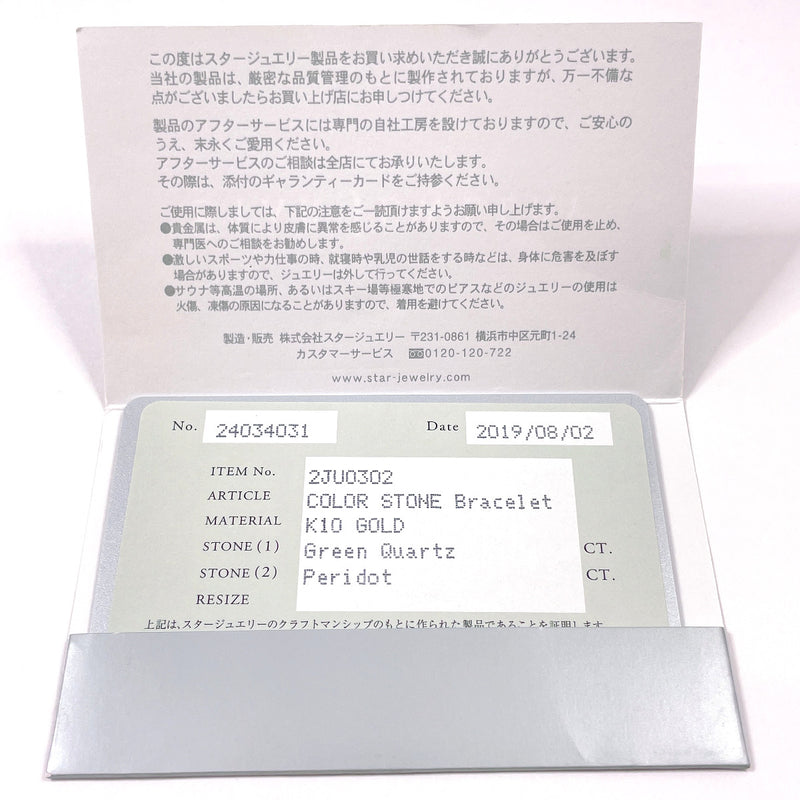 STAR JEWELRY bracelet 2JU0302 K10 yellow gold/Peridot/Green quartz gold Women Second hand