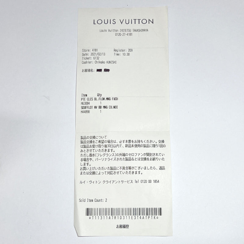 Louis Vuitton Receipt Image